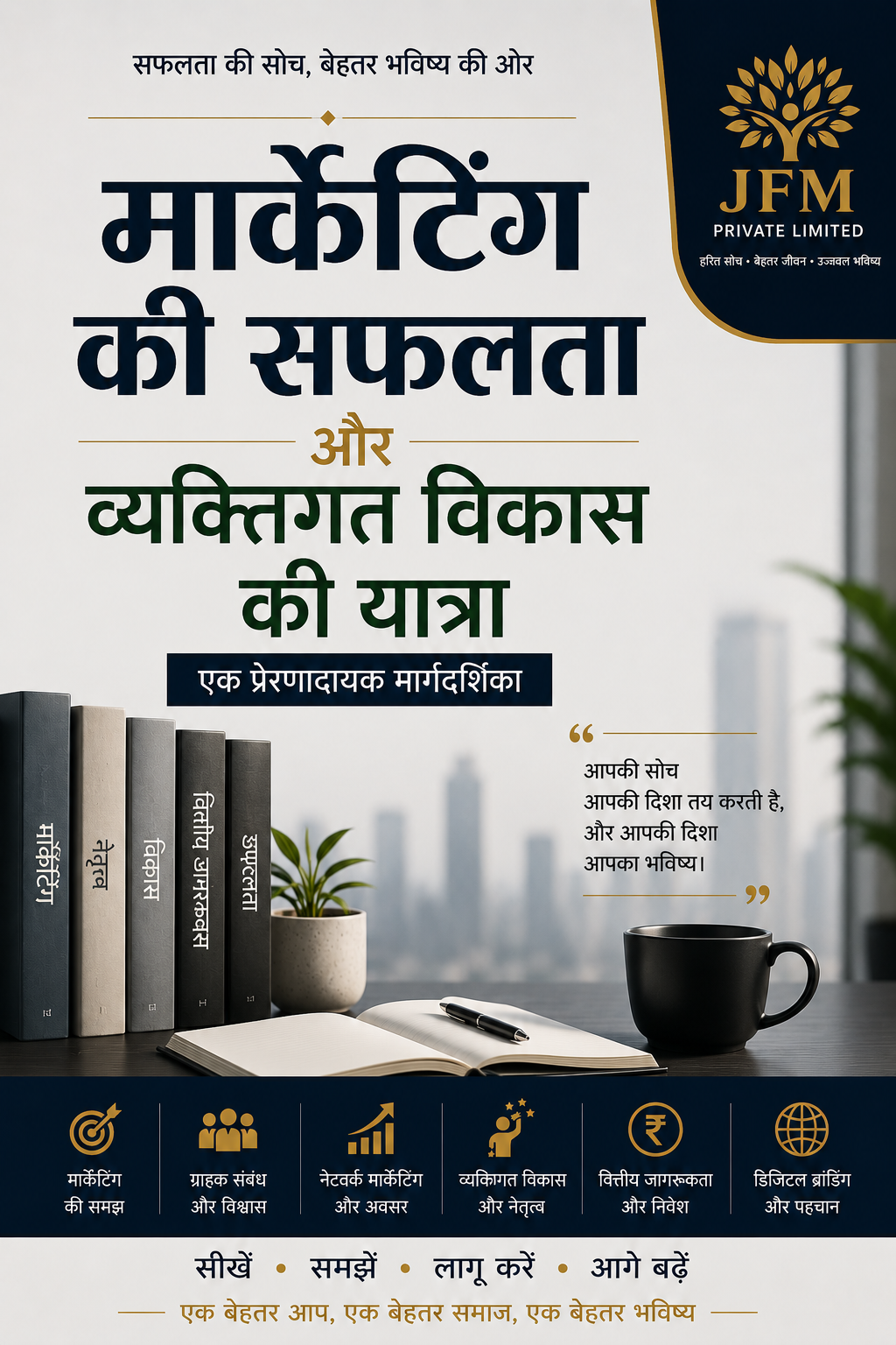 E Book 